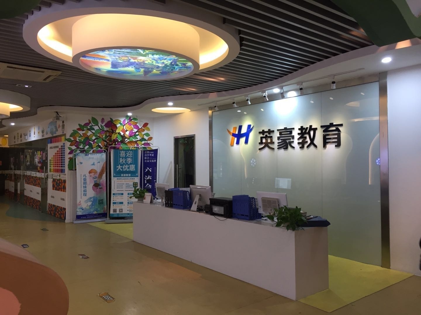 学校环境