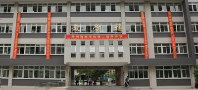 滁州海亮学校第二届英语节.jpg