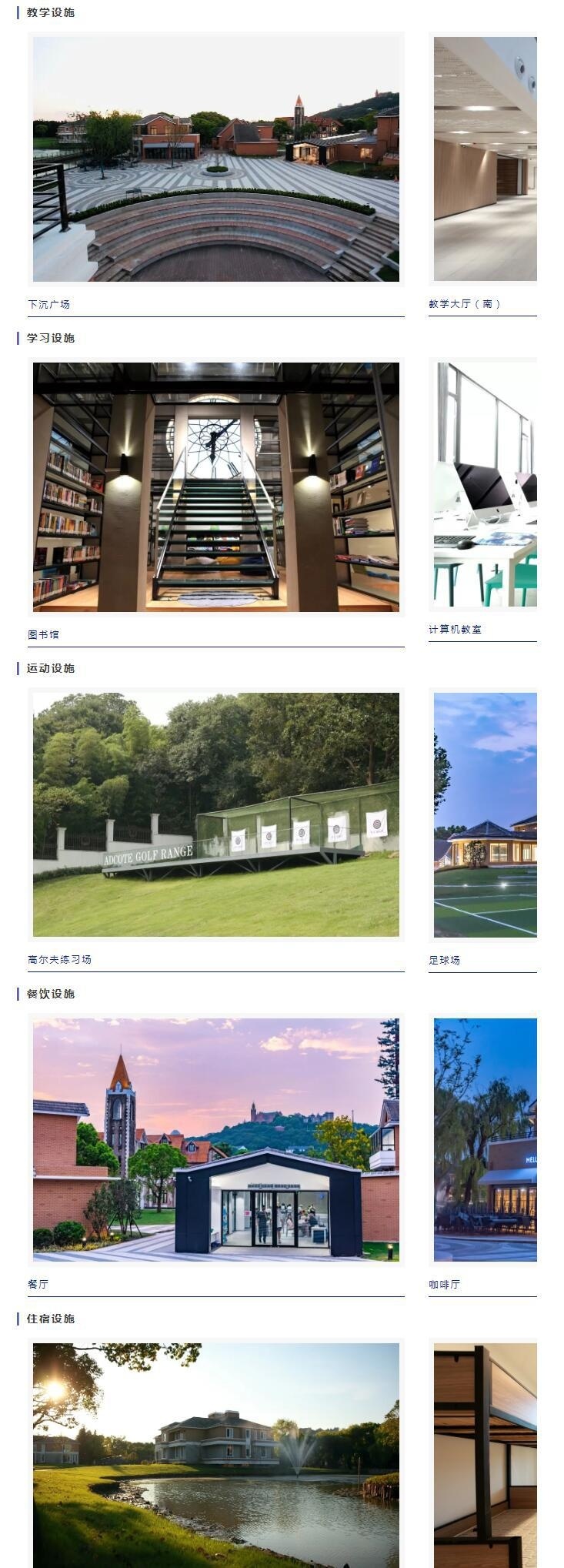 上海阿德科特春季招生简章