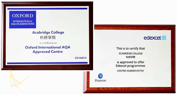 上海科桥国际学校A Level考试局授权.jpg