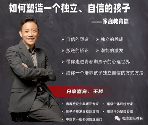 东北大学OSSD国际教育中心
