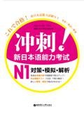 N1对策·模拟·解析