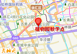 植物园教学点