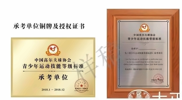 授權證書.jpg