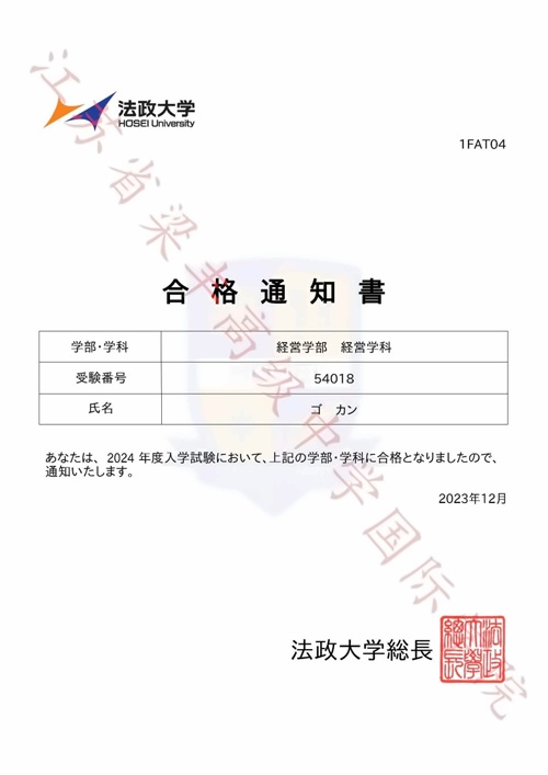張家港梁豐高級中學國際學院錄取喜報