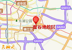 蓝谷地校区