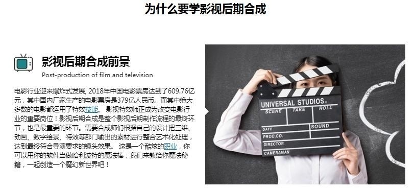 学影视剪辑后期合成前景