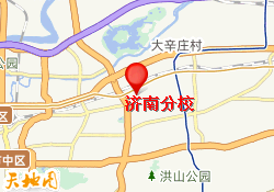 济南分校