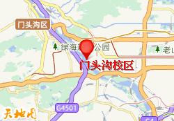 门头沟校区
