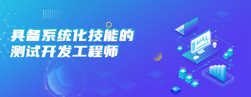 西安正规软件测试培训机构