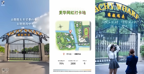 校园环境