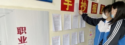 石家庄交通运输学校