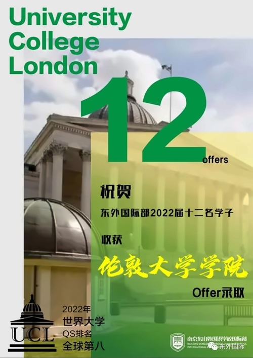 南京东山外国语学校国际部录取大学