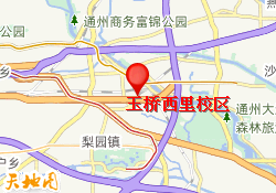 玉桥西里校区