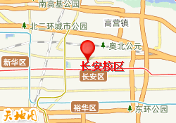 长安校区