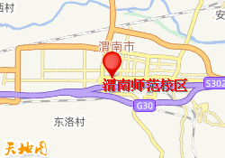 渭南師范校區