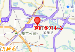 京旺学习中心
