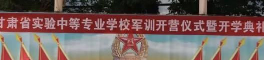 甘肃实验中等专业学校2020年招生录取分数线