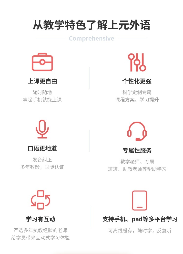 教学特色
