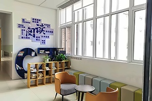 上海存志学校集团融合部阅读区