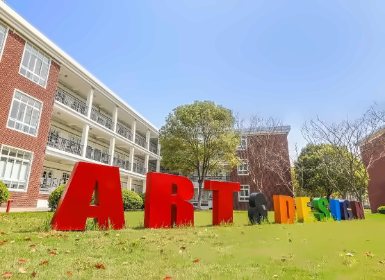 上海立达学院出国留学