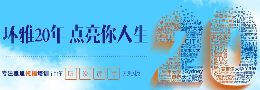 常州雅思培训地址