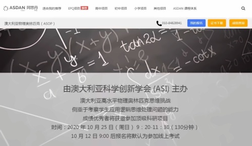 澳大利亚物理奥赛.jpg