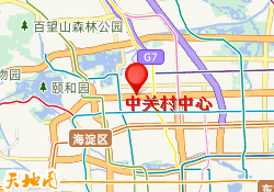 中关村中心