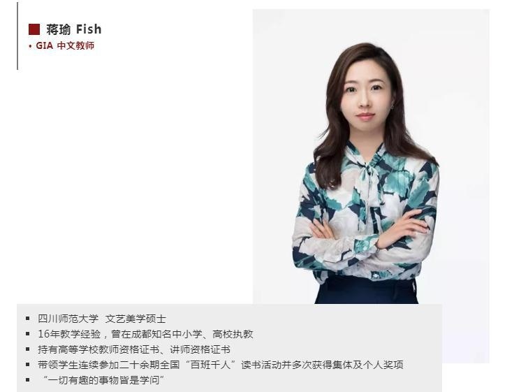 美中国际GIA学院