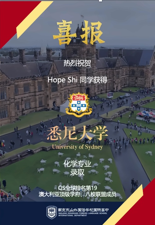 南京东外国际部喜报