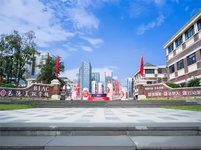 成都芭德美际学校校园环境
