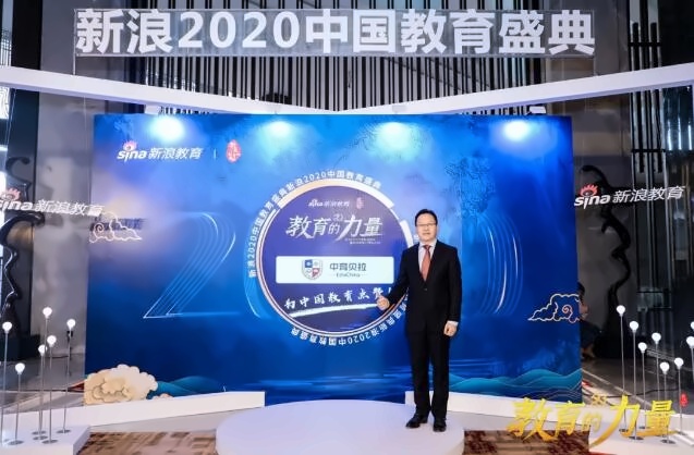 中育贝拉国际高中