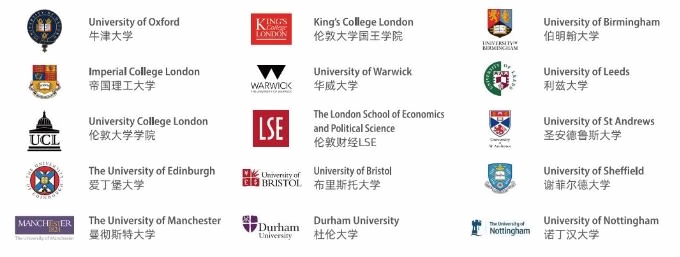 协和教育浦东课程中心毕业生英国方向录取院校.jpg