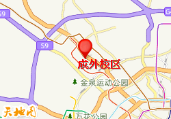 成外校区