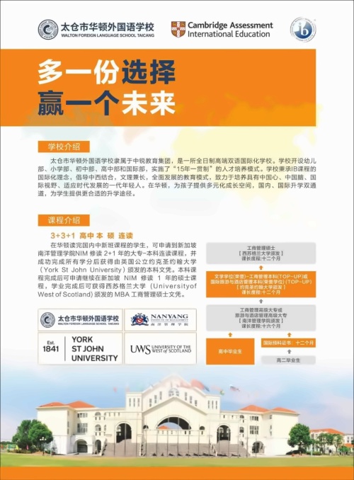 太仓华顿中新班项目.jpg