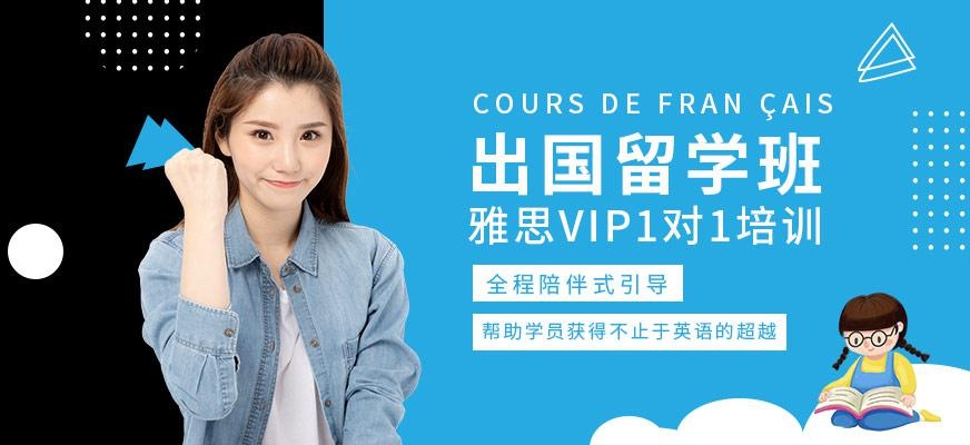 广州韦博雅思一对一班配图