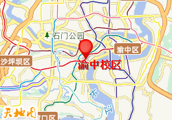 渝中校区