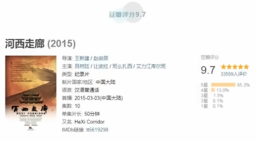 河西走廊.jpg