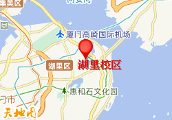 湖里校区