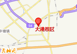 大港校区