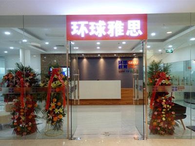 学校门面