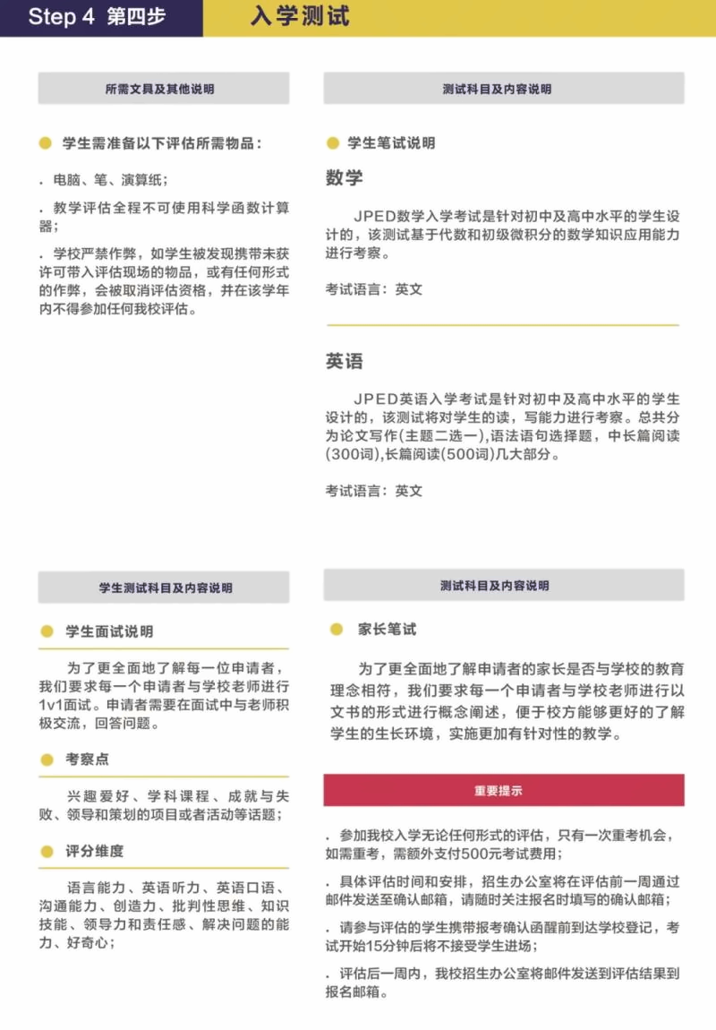 北京达罗捷派BISS国际学校
