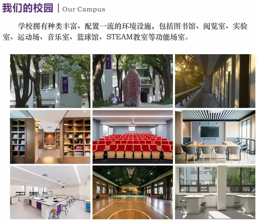 苏州市姑苏区佩哲学校