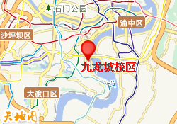 九龙坡校区