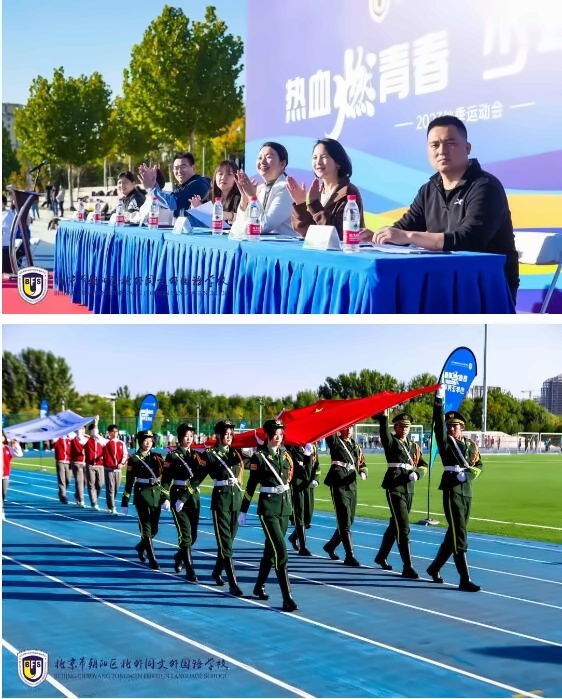 北京市朝阳区北外同文外国语学校秋季运动会7.jpg