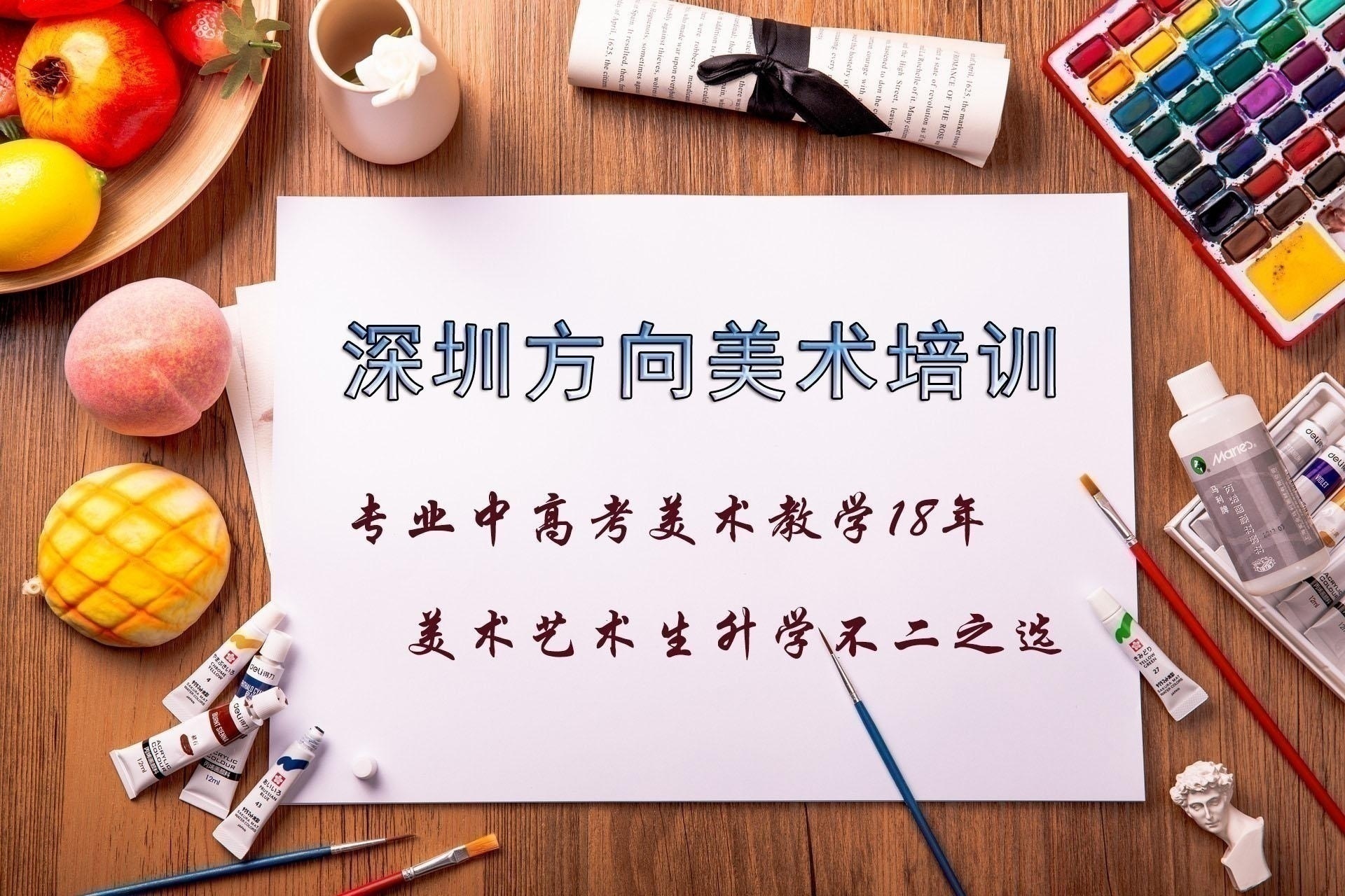 深圳高考美术培训班费用是多少