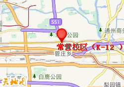 常营校区（K-12 ）