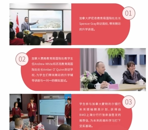 北外同文外国语学校加拿大OSSD课程招生简章