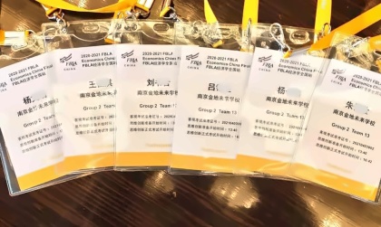 南京金地未来学校学生参加FBLA商赛.jpg