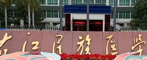 2022右江民族医学院多少钱(一年学费)-2023参考